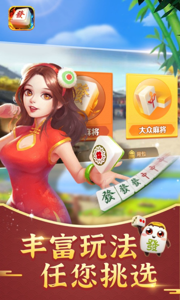 古特麻将2023官方版 1.30.1安卓版