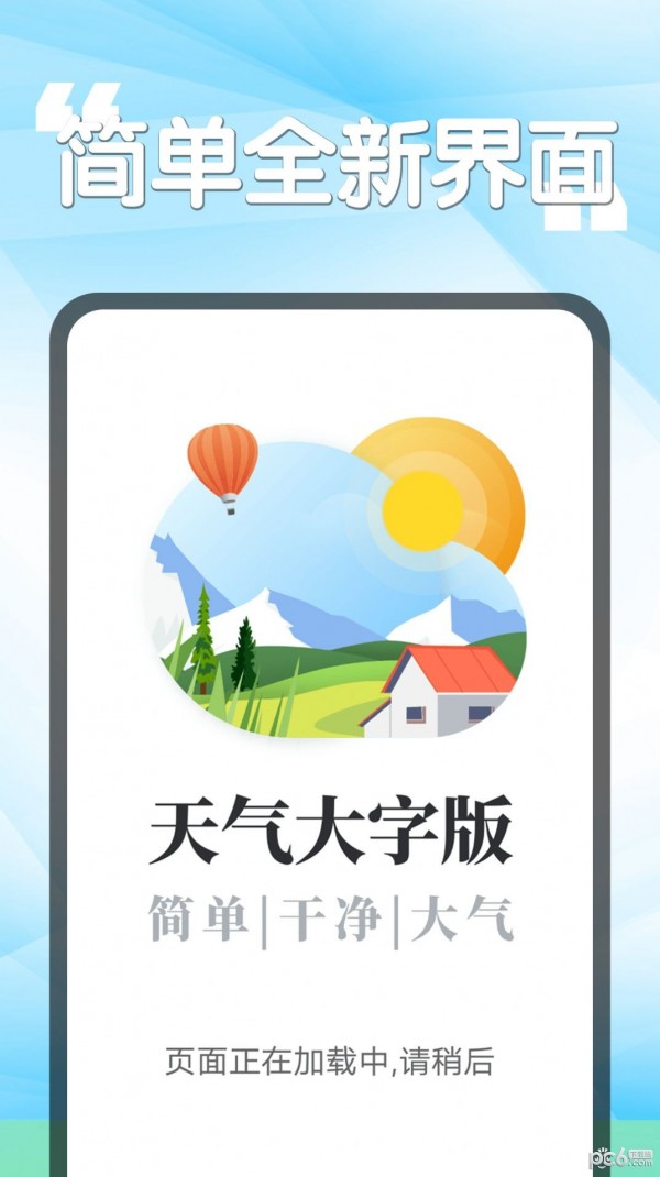 瓜子天气官方app正版
