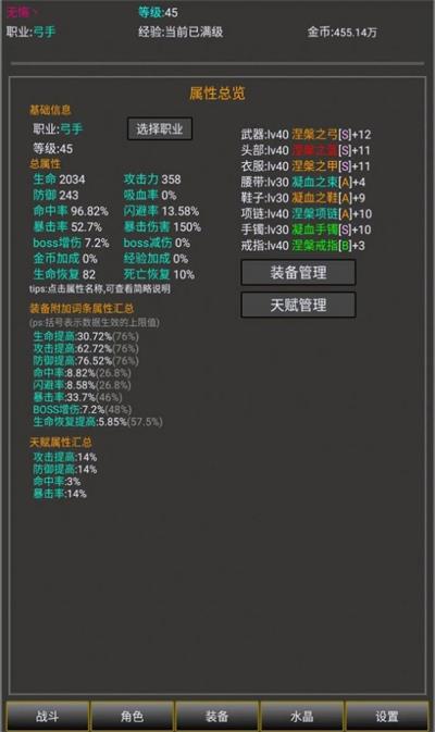 勇者的成长之路手机版