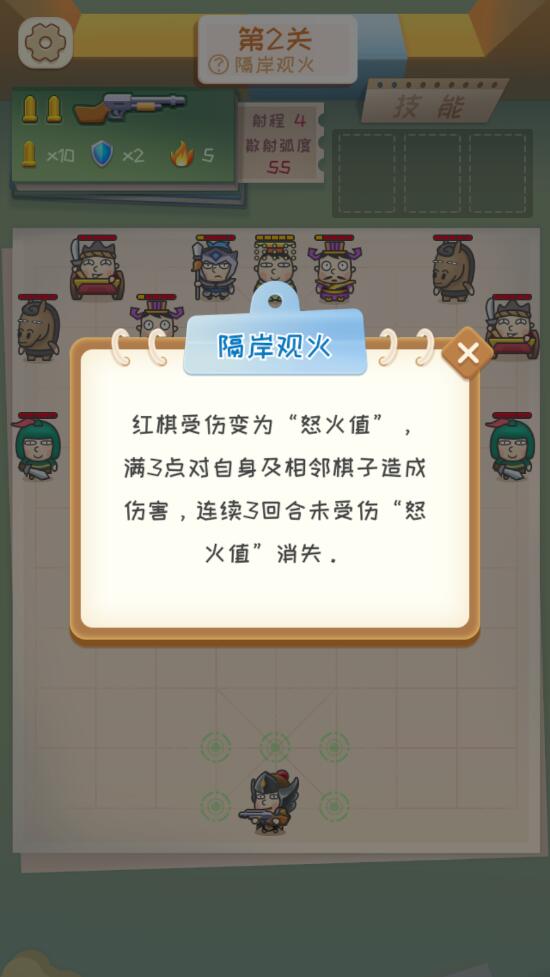 枪破三十六计小游戏 1.0.0安卓版