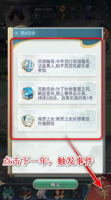 穿越古代当赘婿游戏