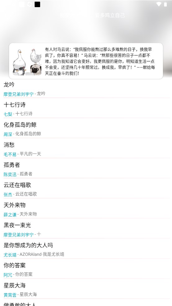 简音播放器 2.0.0安卓版