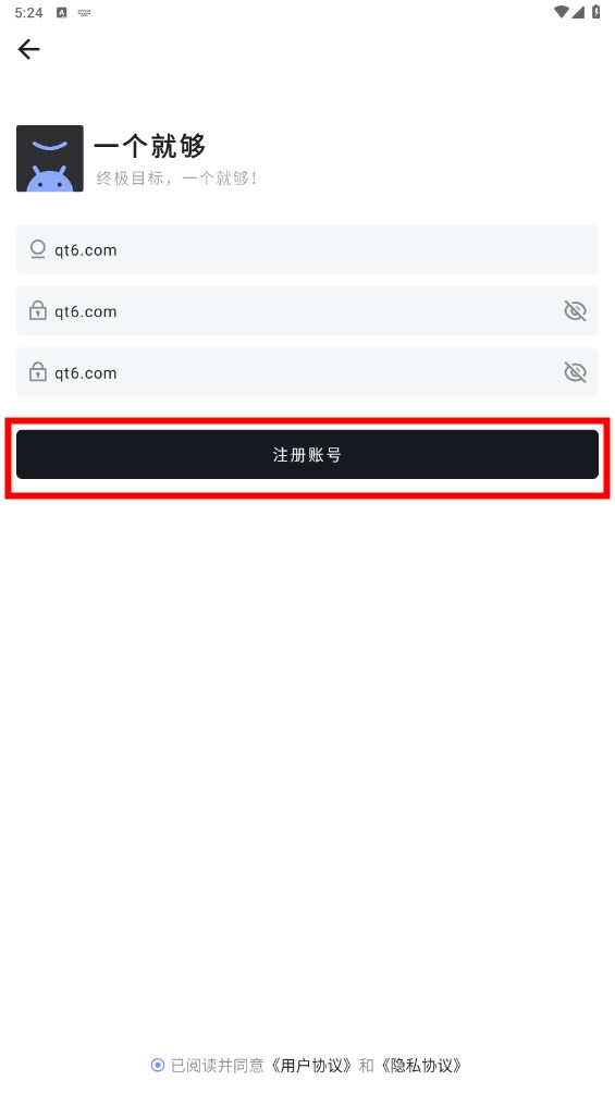 一个就够玩机软件
