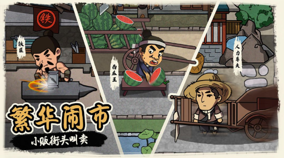 我在唐朝打工最新版 1.0安卓版