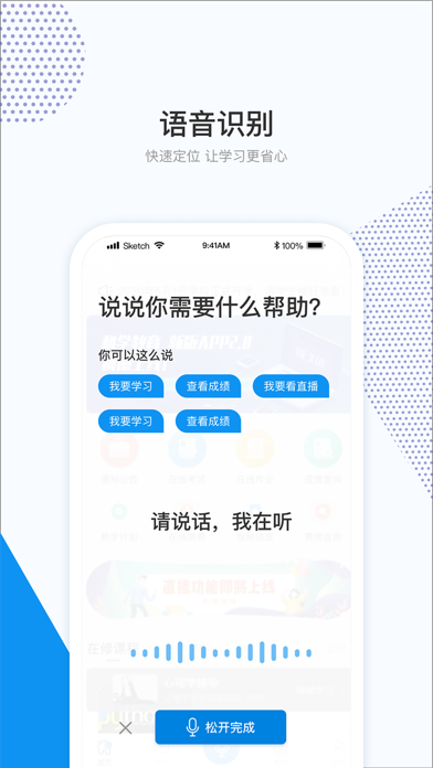 和学在线课堂