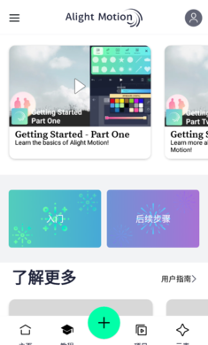 AM剪辑正式版