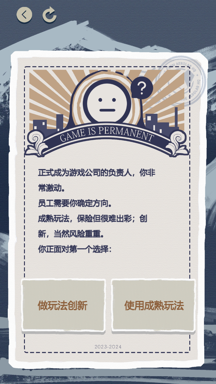 游戏巨头模拟器游戏 1.0安卓版
