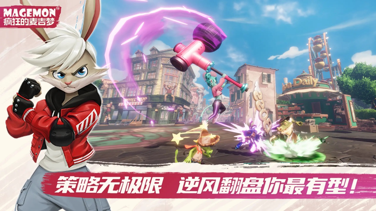 疯狂的麦吉梦官方版 0.1最新版