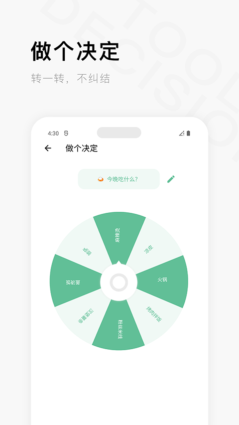 一个木函官方正版