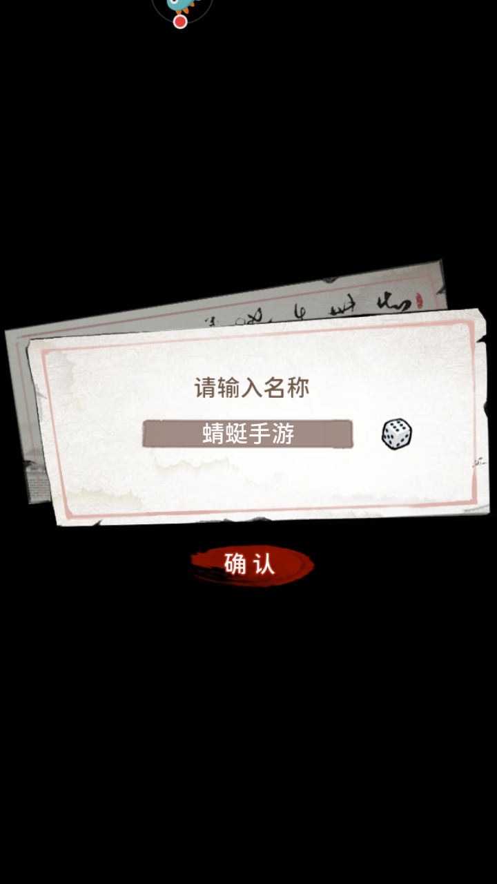 修仙外传手游 2.0.01安卓版