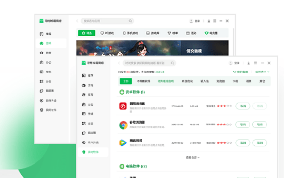 联想应用商店 v8.7.30.620免费版