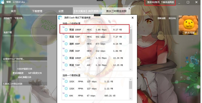 唧唧Down2.0体验版 v2.0免费版