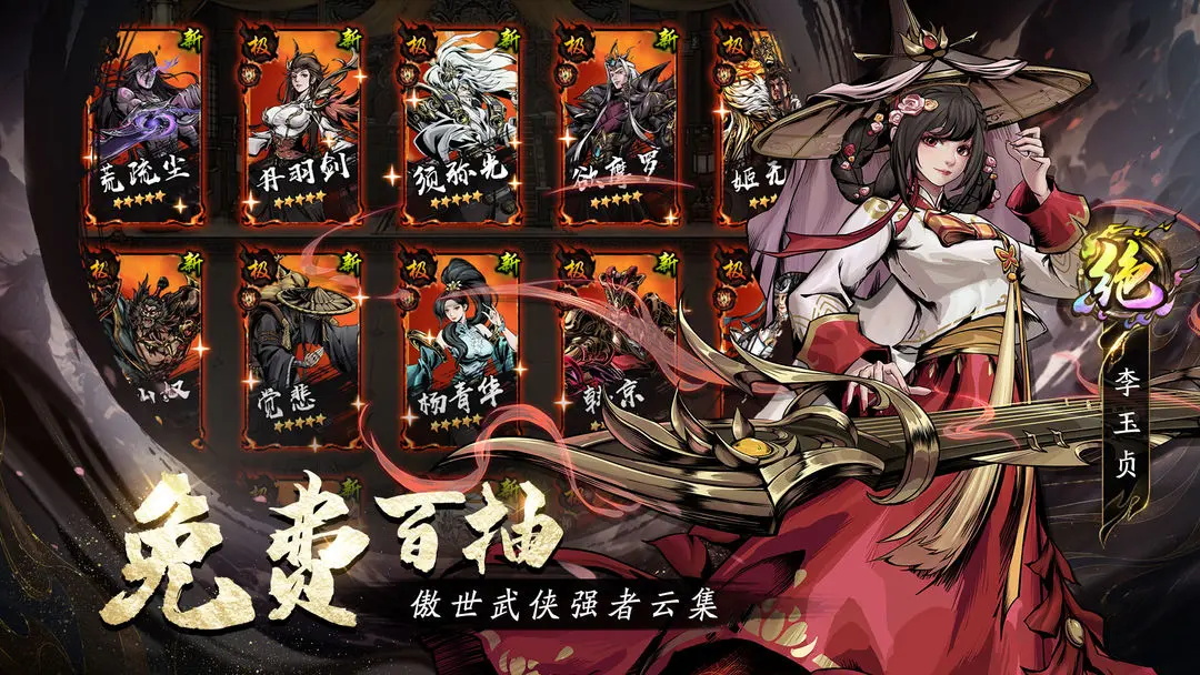 仗剑封魔官方版 1.0.14安卓版