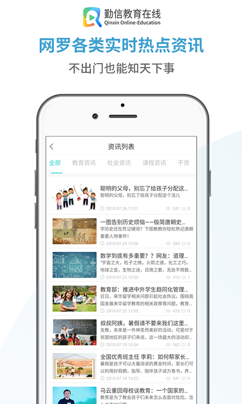 勤信教育官方