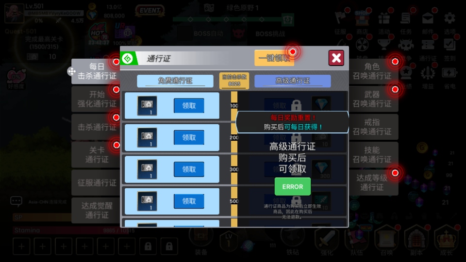 征服少女养成记内置功能菜单