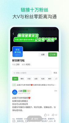 纷传app 2.1.35安卓版