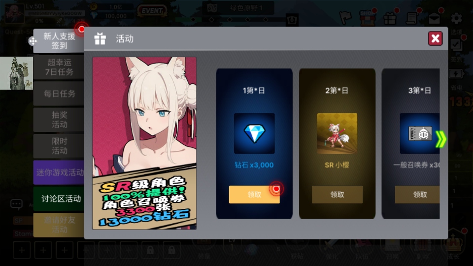 征服少女养成记内置功能菜单 2.12.14安卓版