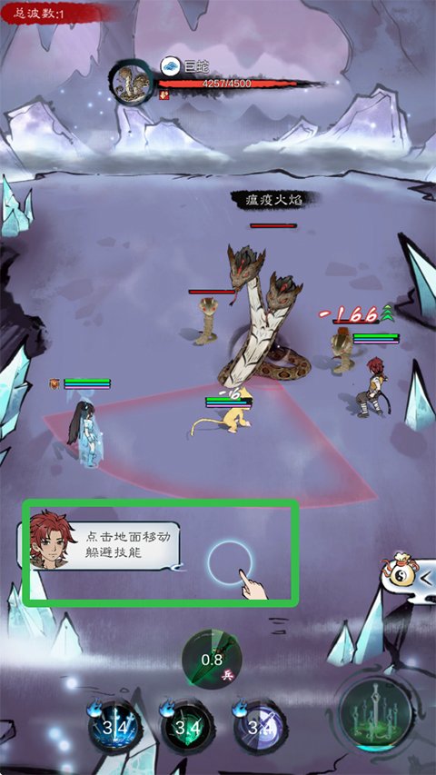 山海仙路最新版本 1.1.0安卓版