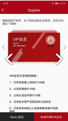 Autopartschina(Autopartschina汽车配件供应商)V1.1.8 安卓中文版