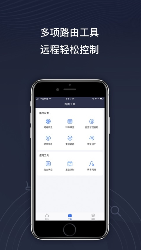 京东云无线宝 ios版