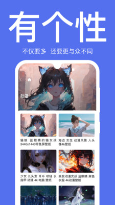 初萌app