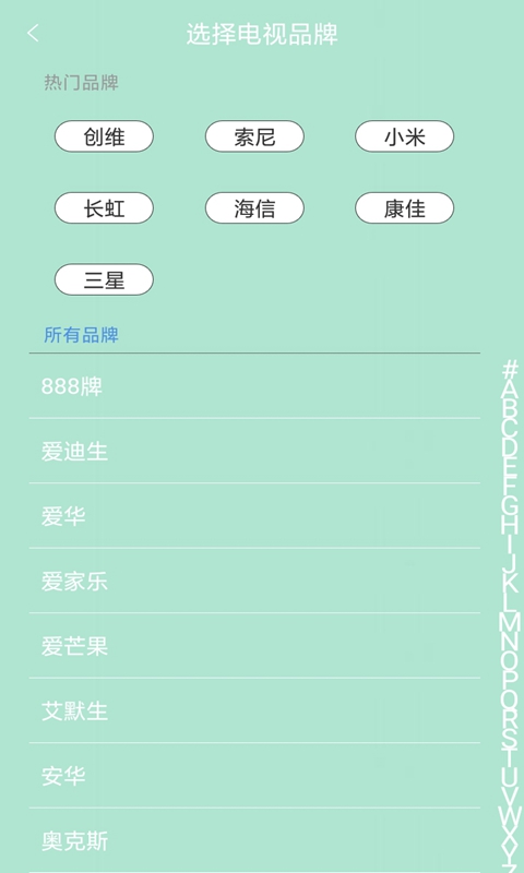 云盒遥控