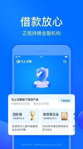 马上分期