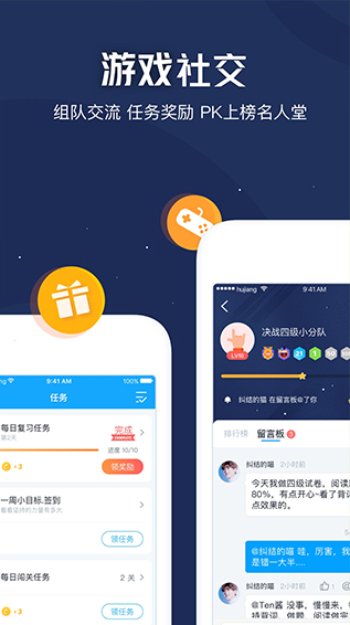 沪江开心词场 ios版