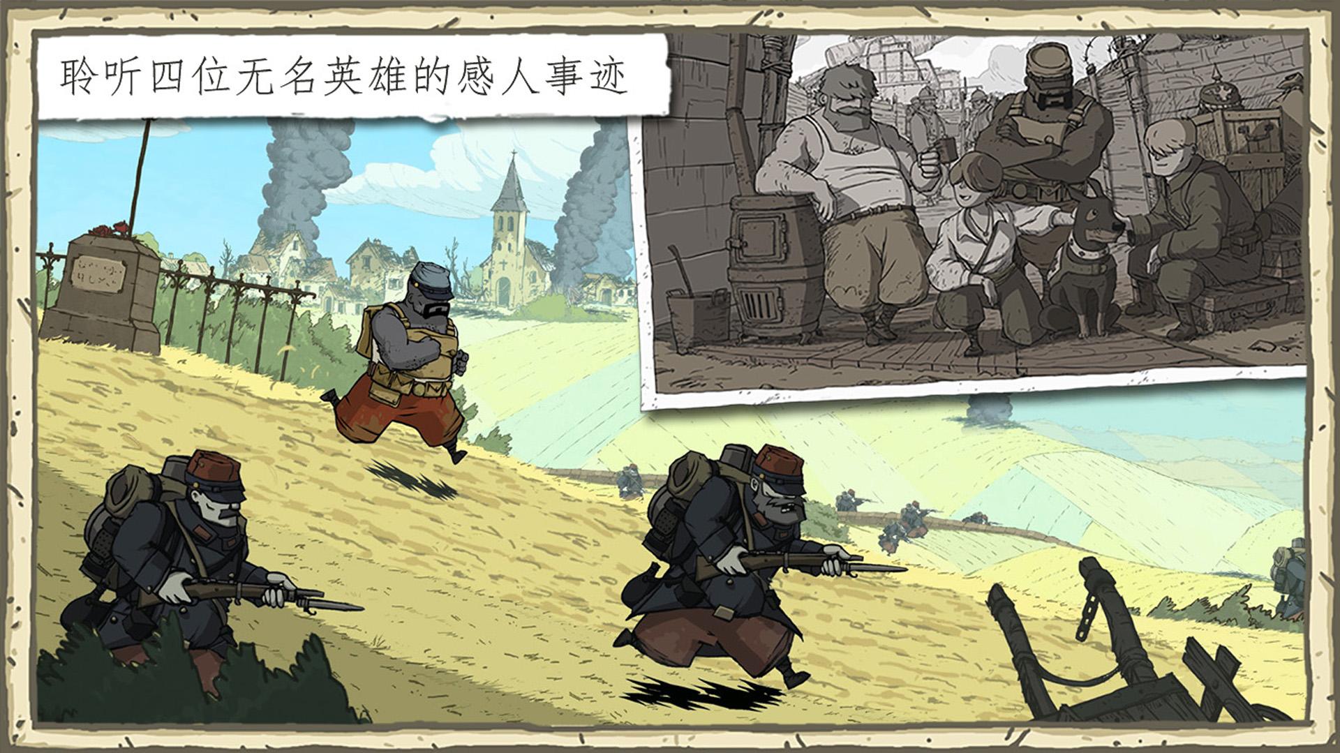 勇敢的心伟大战争手游