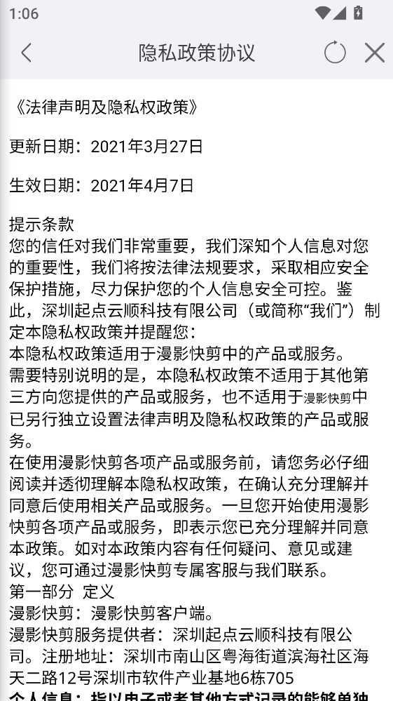 漫影快剪最新版 3.2.5安卓版
