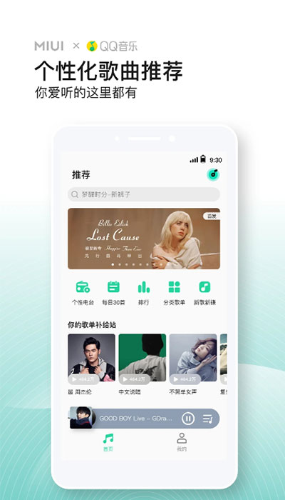小米音乐 app历史版本