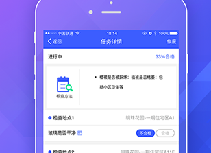 明源移动物管界面示意图