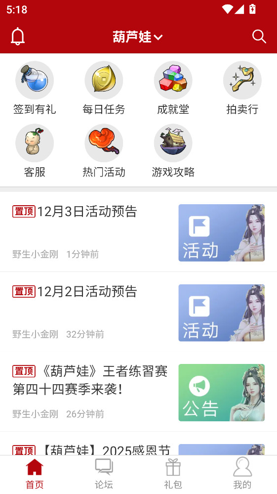 傲世堂助手安卓版 11.0.7最新版