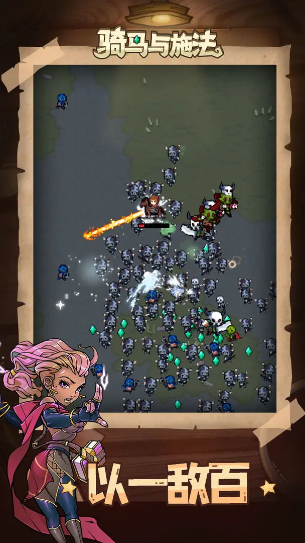 骑马与施法最新版(Mount and Magic) 1.3.6安卓版