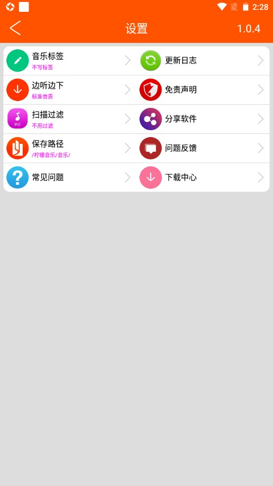 柠檬音乐官方版 1.1.3安卓版