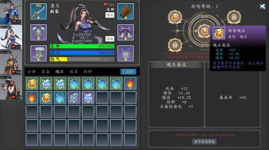 神魔决之九黎剑手机版 1.1.3安卓版