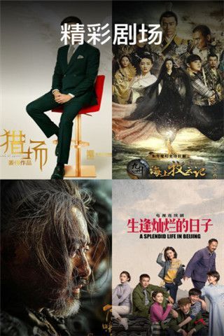 乐派影院手机版