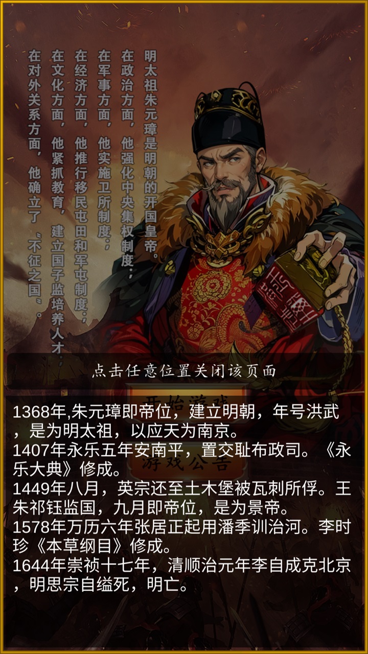 大明超级签到系统游戏 1.0安卓版