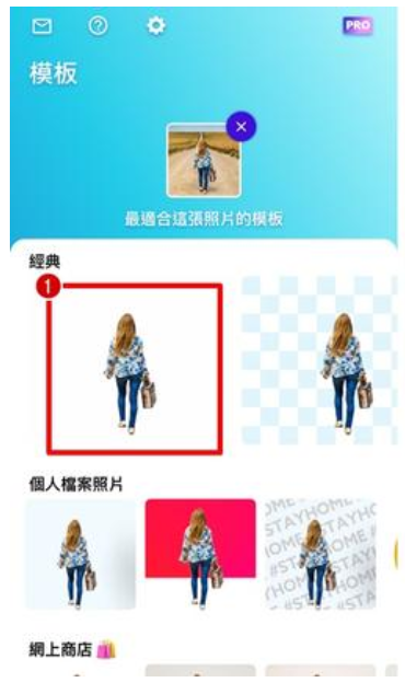 Photoroom v1.5.4安卓版