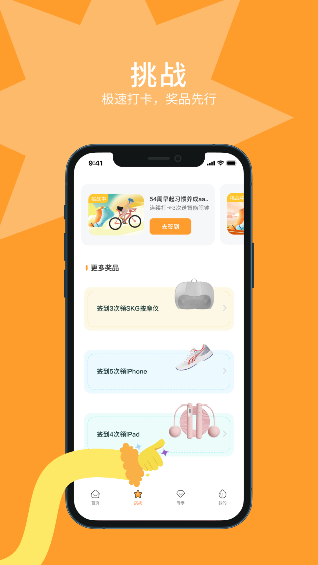 长期主义好习惯养成官方