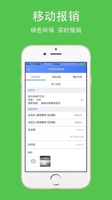 美捷易分析 ios版