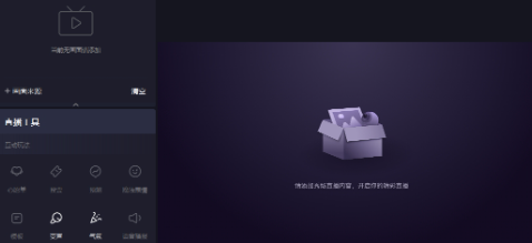 快手直播伴侣界面示意图