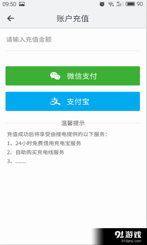 搜电