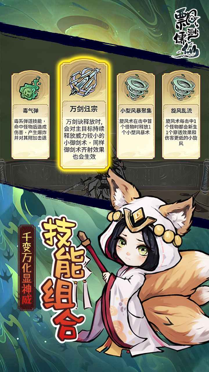 飘渺儒仙最新版 20240329_1.0.0安卓版