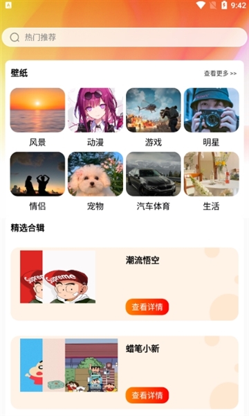免费动态壁纸软件