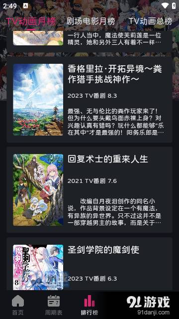 嘀咪fun动漫