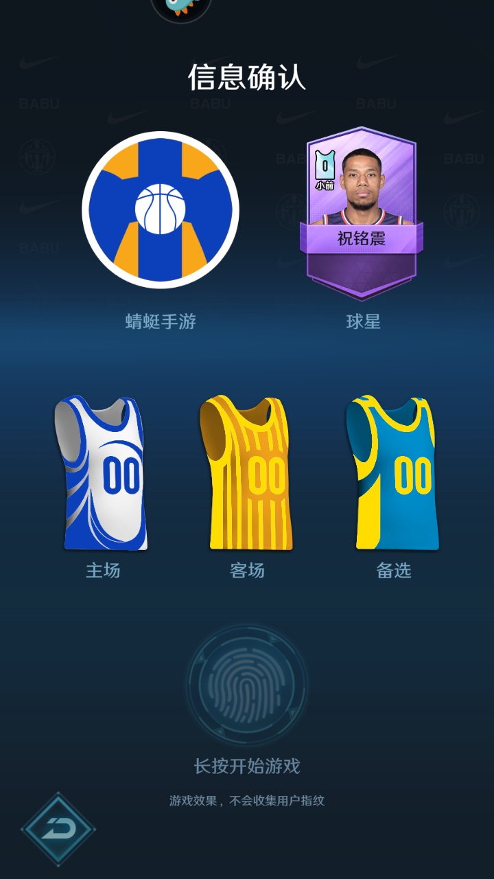 中职篮全力以赴九游最新版