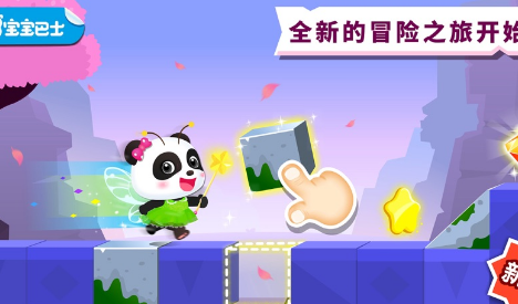 奇妙冒险王国游戏界面