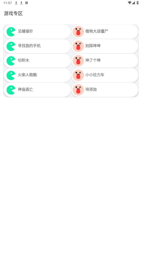 悟空盒子X app 2.4安卓版