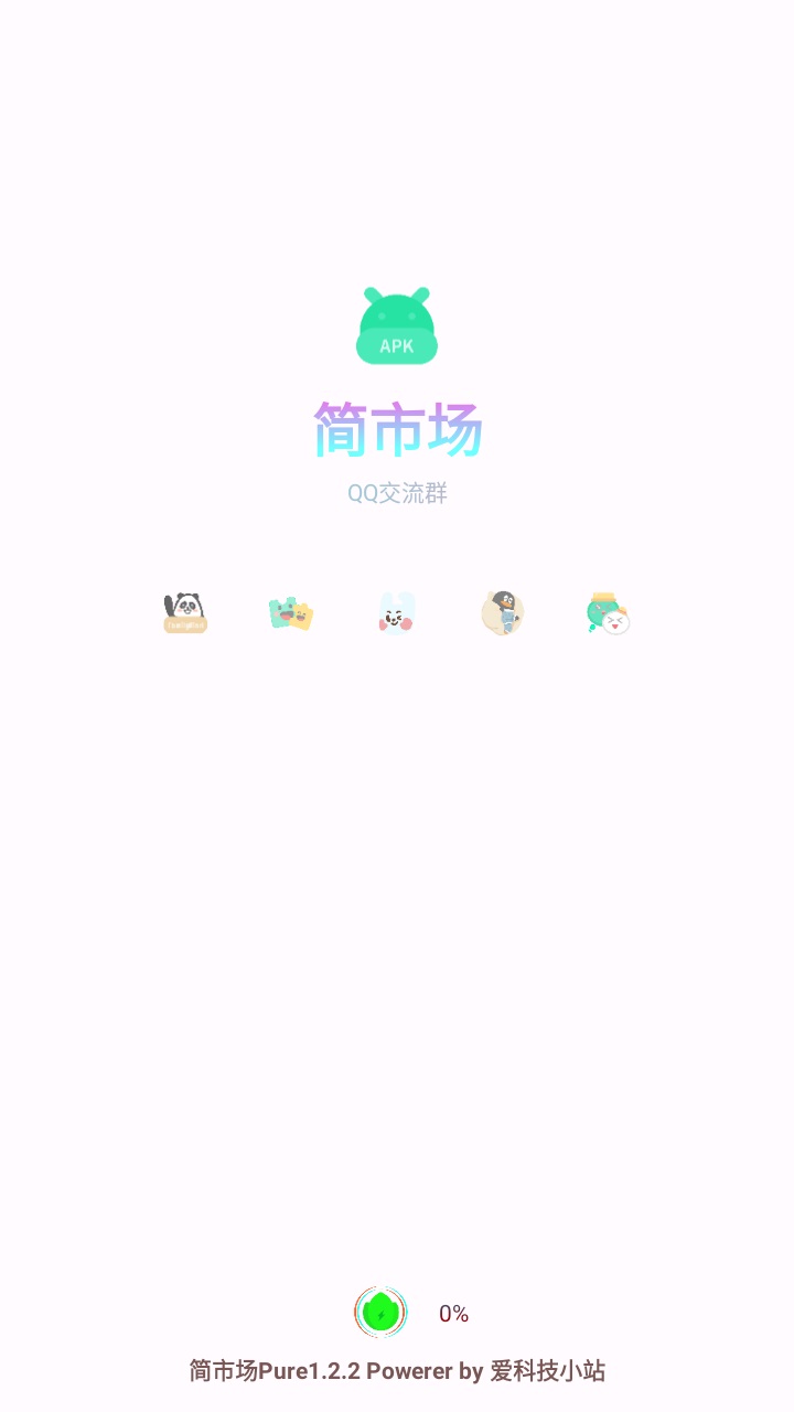 简市场pure最新版 1.2.2安卓版